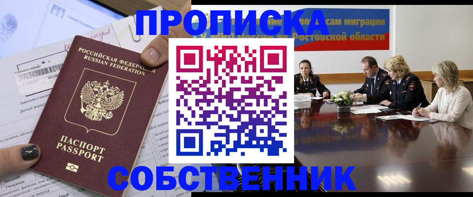 временная регистрация законно в Добрянке