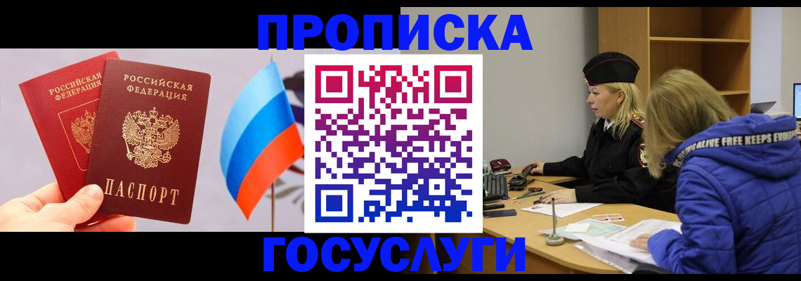 временная регистрация госуслуги в Добрянке