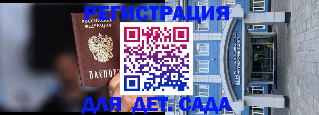 временная прописка в Добрянке