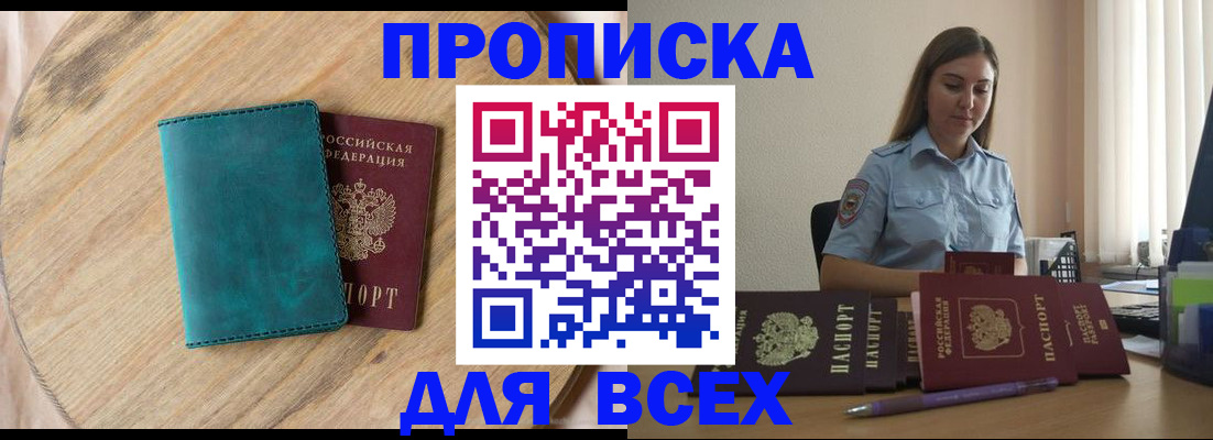 временная регистрация поиск в Добрянке